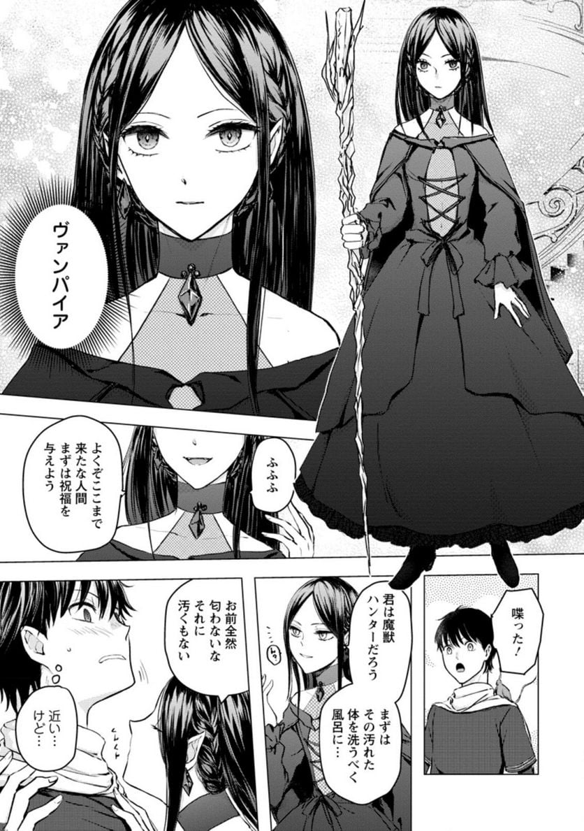 あの日地球にダンジョンが出現した 第17.2話 - Trang 5