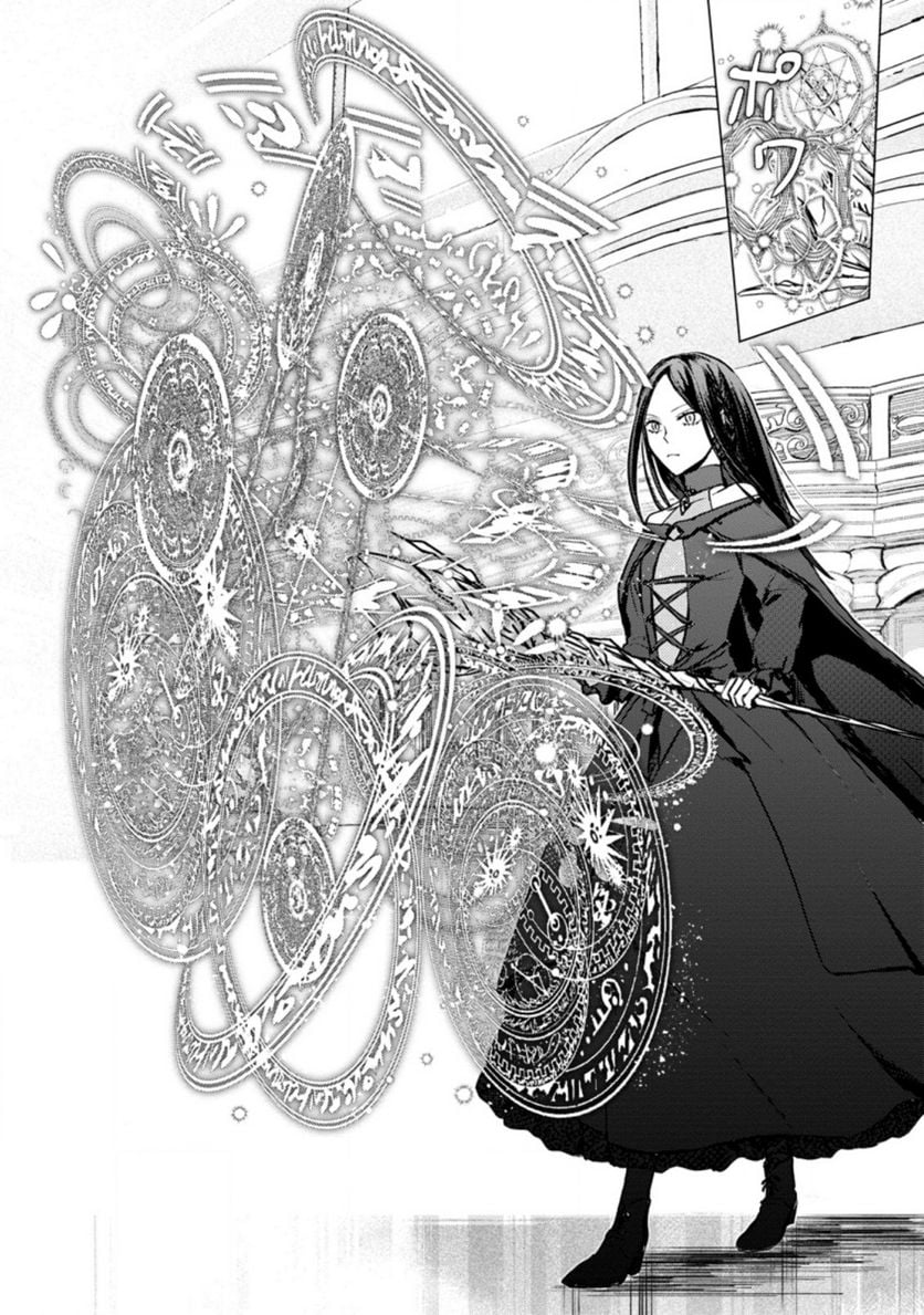 あの日地球にダンジョンが出現した 第17.3話 - Trang 4