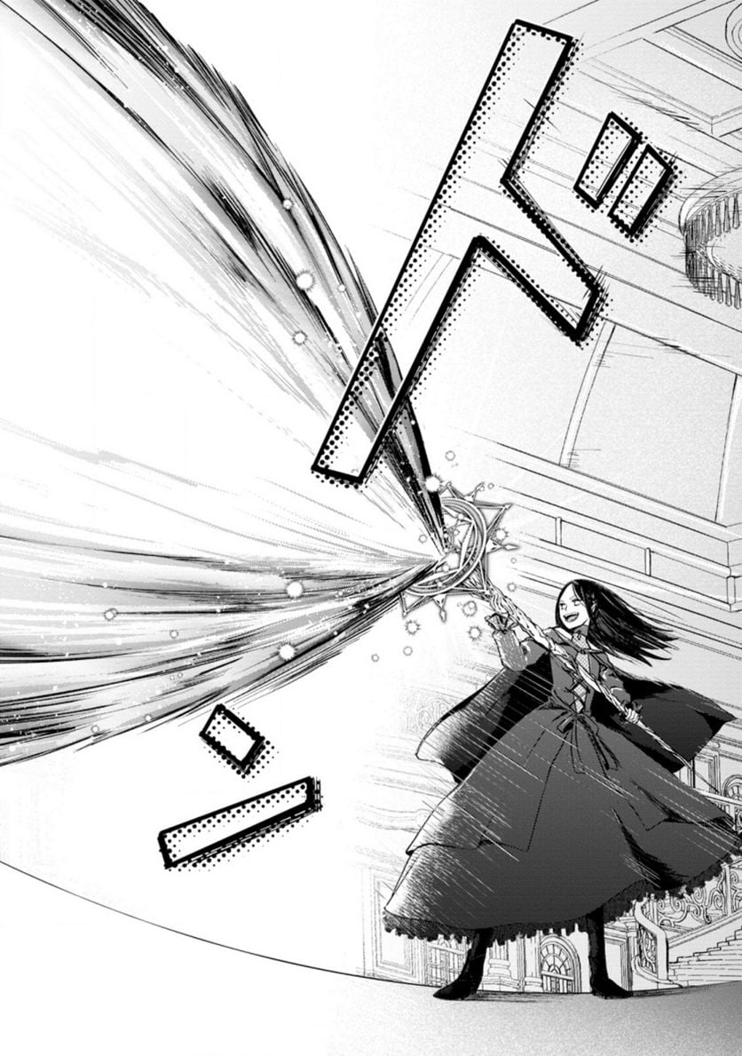 あの日地球にダンジョンが出現した 第17.3話 - Trang 7