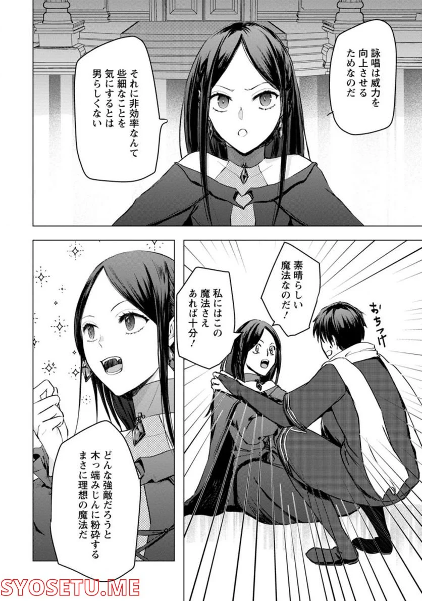 あの日地球にダンジョンが出現した 第18.1話 - Trang 4