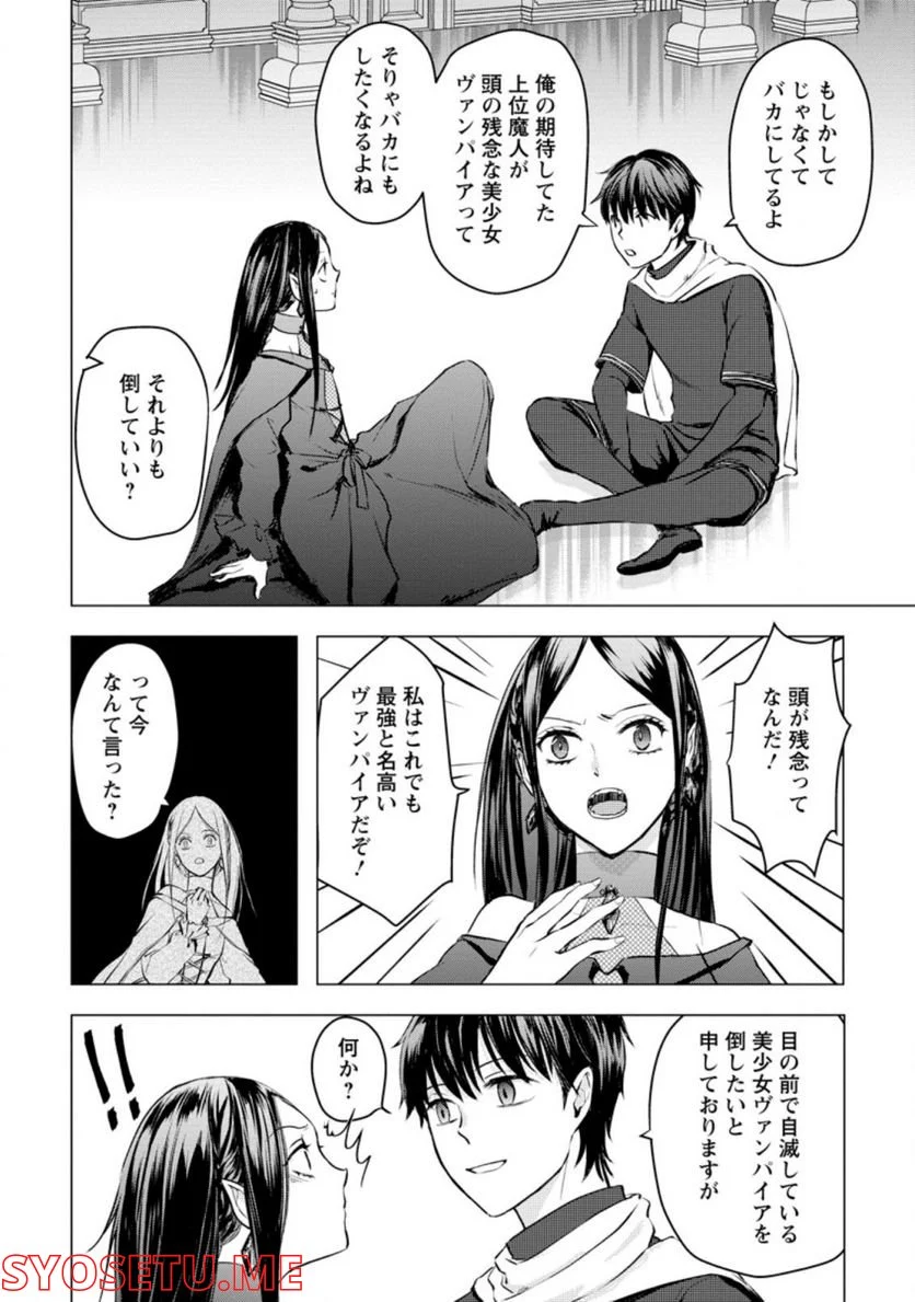 あの日地球にダンジョンが出現した 第18.1話 - Trang 6