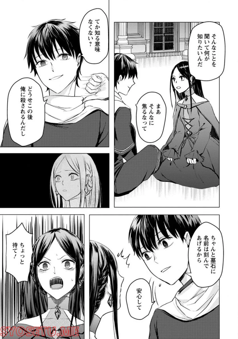 あの日地球にダンジョンが出現した 第18.2話 - Trang 1