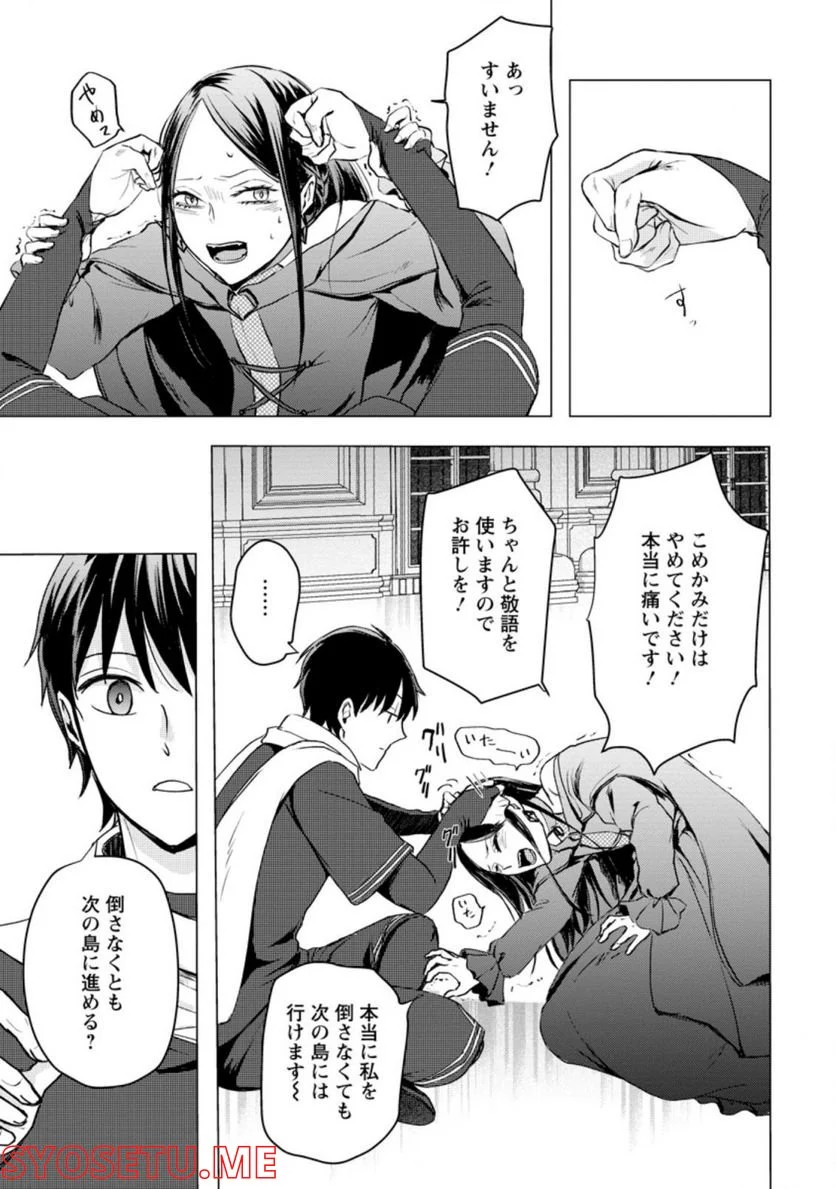あの日地球にダンジョンが出現した 第18.2話 - Trang 3