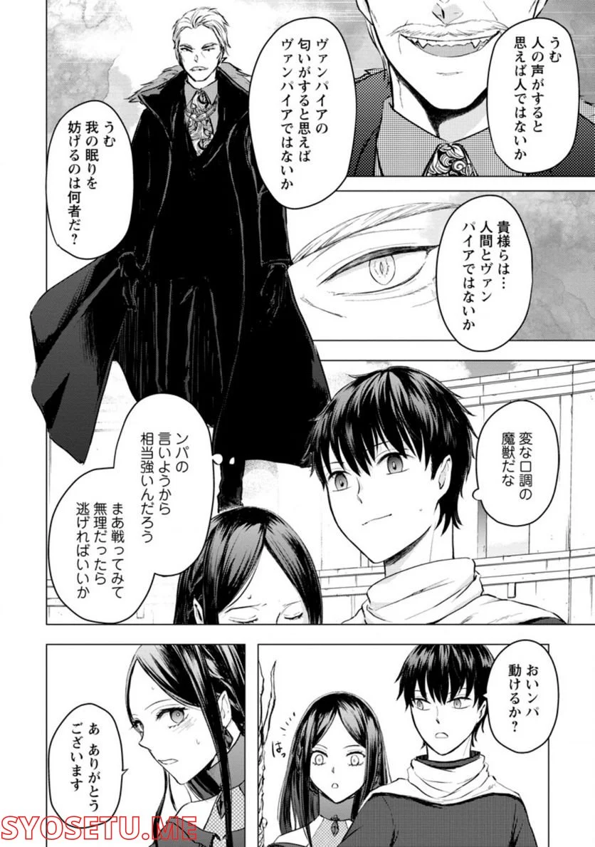 あの日地球にダンジョンが出現した 第19.2話 - Trang 1