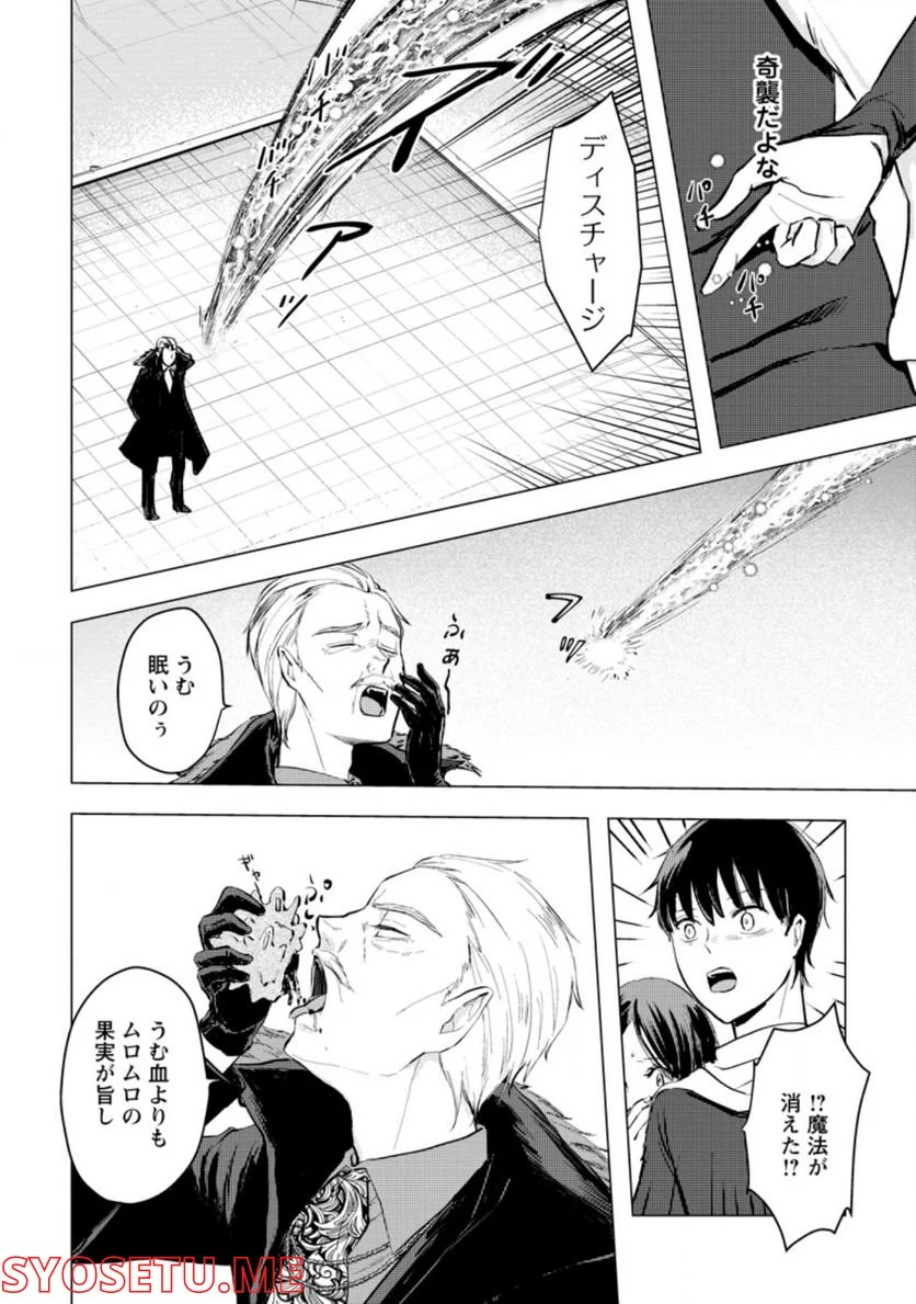 あの日地球にダンジョンが出現した 第19.2話 - Trang 3