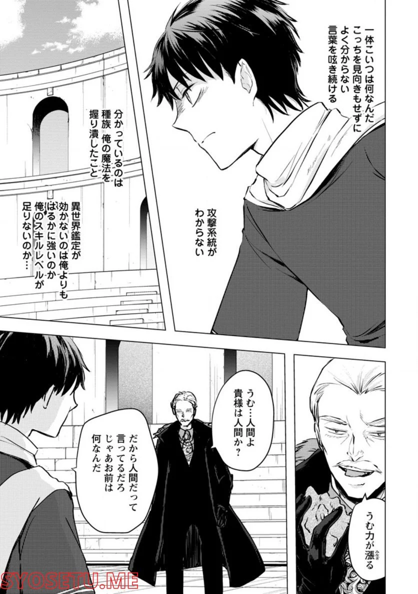 あの日地球にダンジョンが出現した 第19.2話 - Trang 4