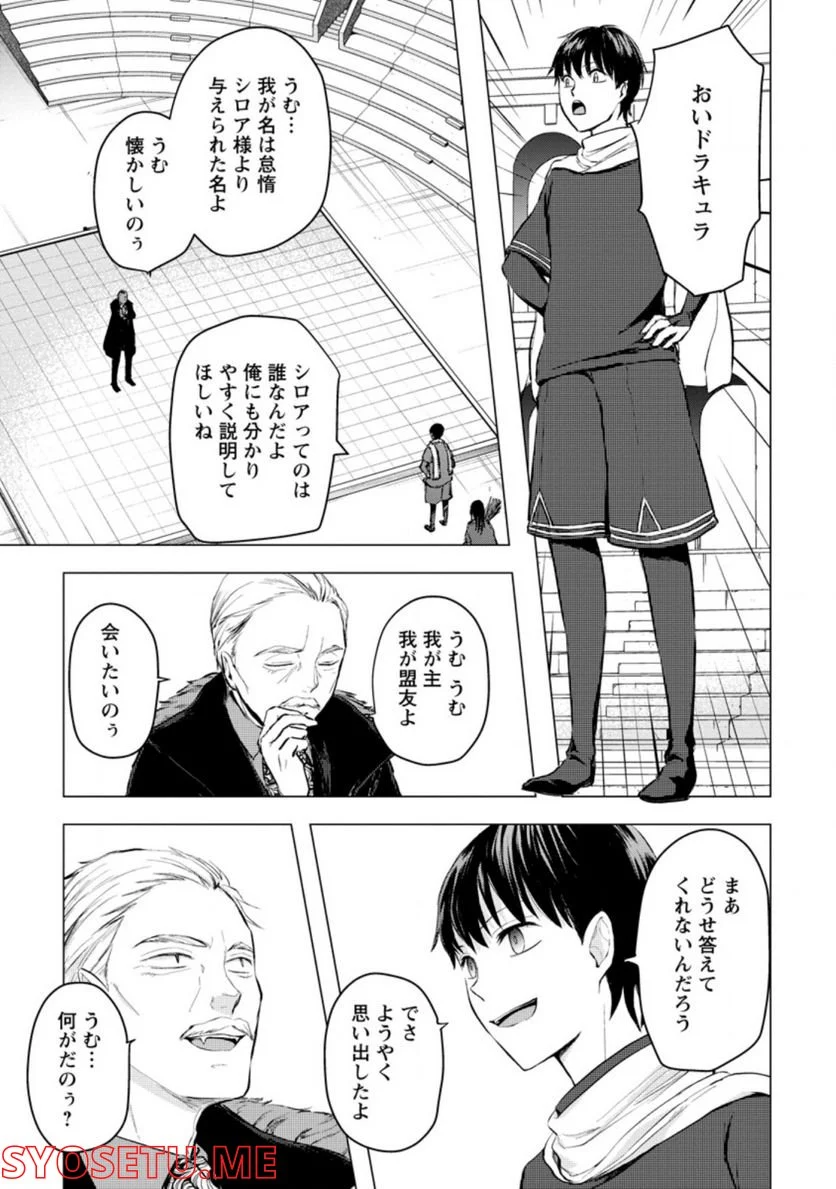 あの日地球にダンジョンが出現した 第19.2話 - Trang 6