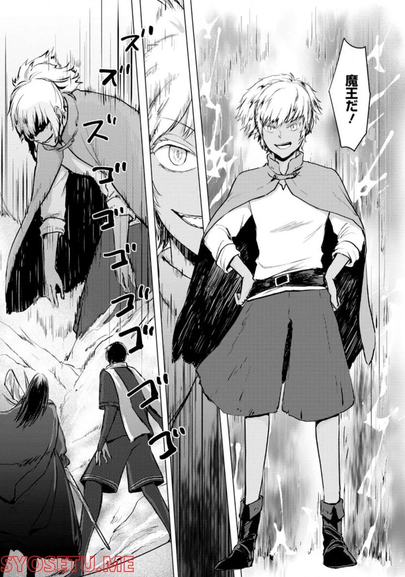 あの日地球にダンジョンが出現した 第19.2話 - Trang 10