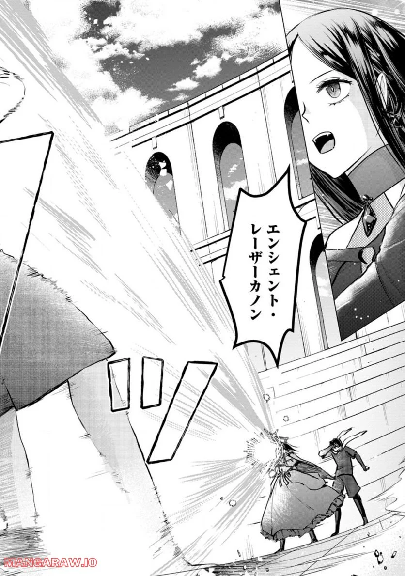 あの日地球にダンジョンが出現した 第19.3話 - Trang 6