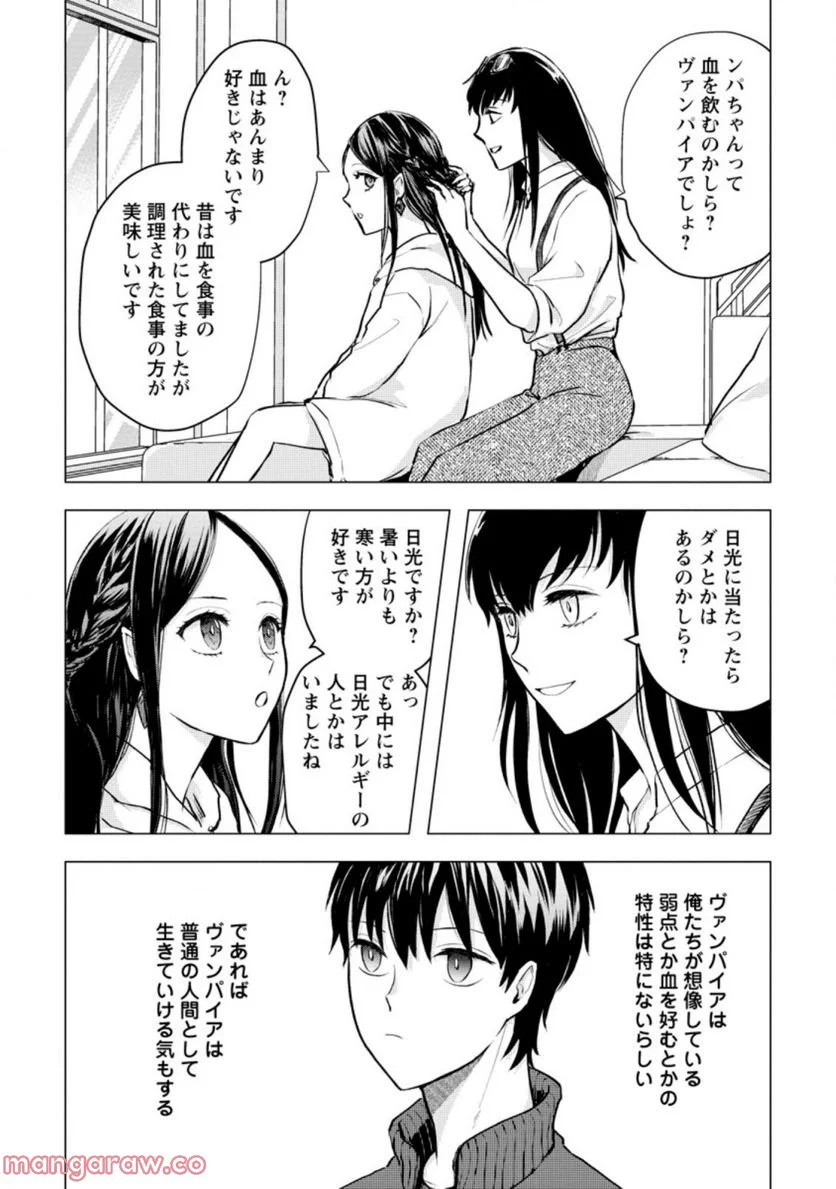 あの日地球にダンジョンが出現した 第20.2話 - Trang 2