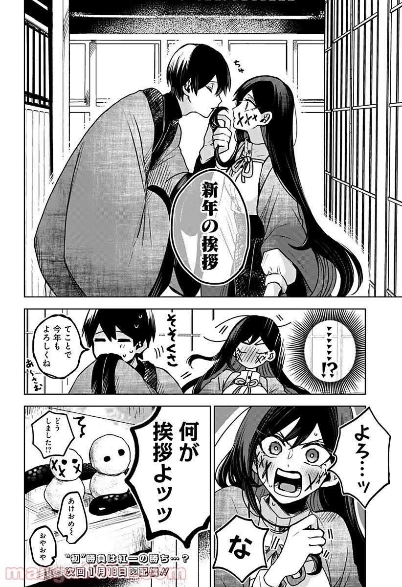 口が裂けても君には 第32.6話 - Trang 17