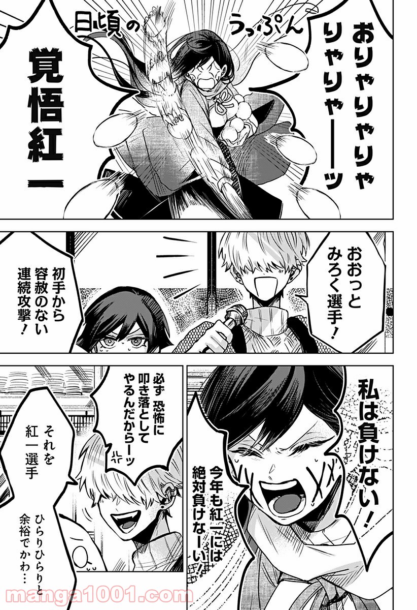 口が裂けても君には 第32.6話 - Trang 4