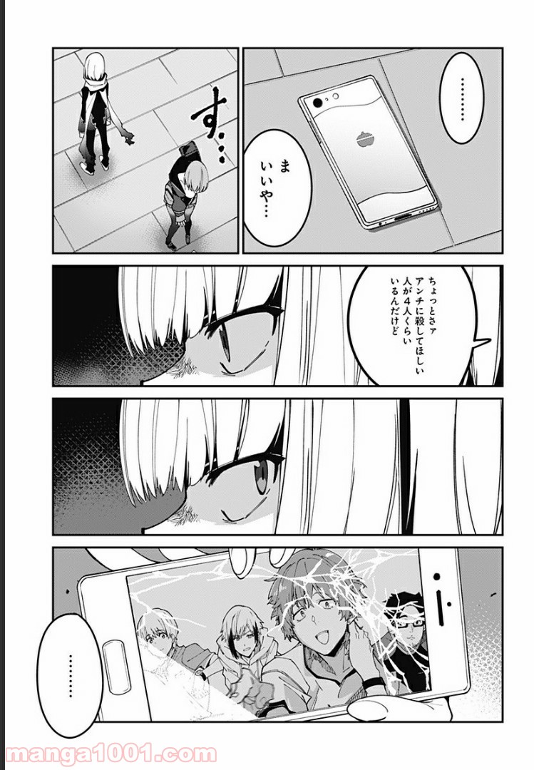 SSSS.GRIDMAN - 第14話 - Page 17