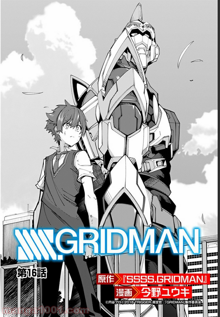 SSSS.GRIDMAN - 第16話 - Page 2