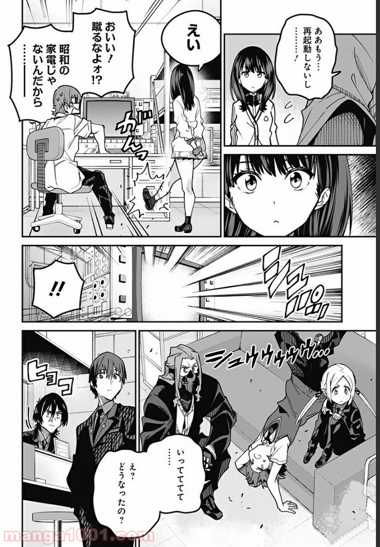 SSSS.GRIDMAN - 第16話 - Page 20