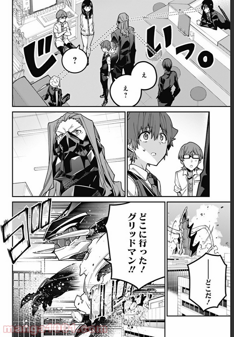 SSSS.GRIDMAN - 第17話 - Page 2