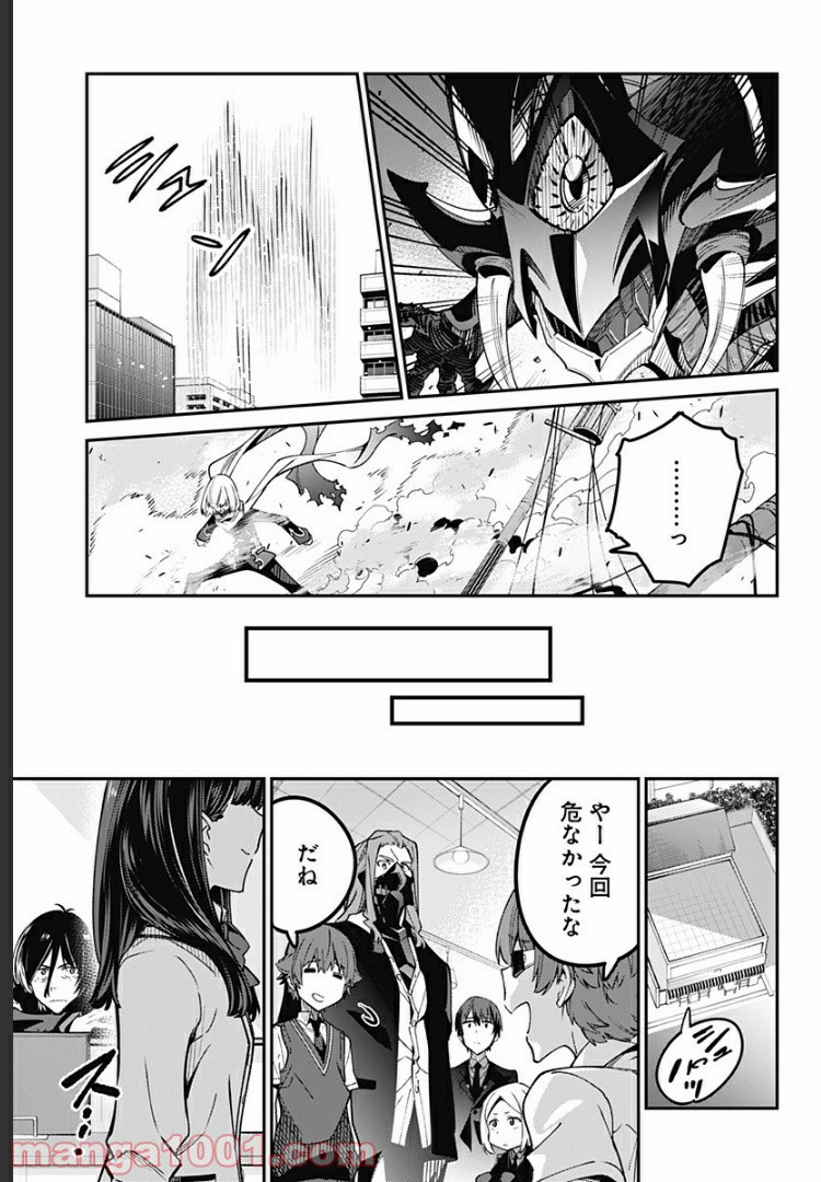 SSSS.GRIDMAN - 第17話 - Page 15