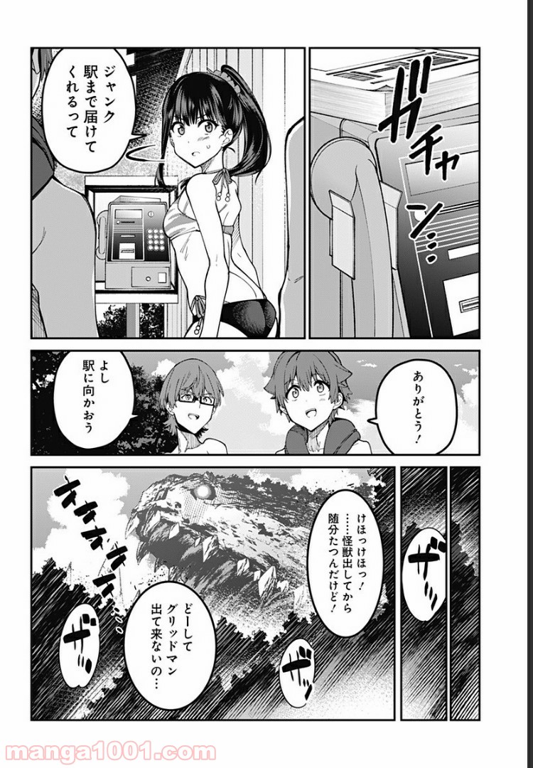 SSSS.GRIDMAN - 第20話 - Page 16