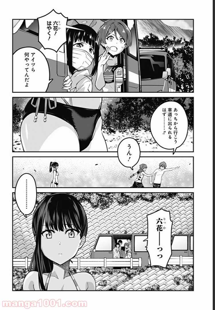 SSSS.GRIDMAN - 第20話 - Page 8