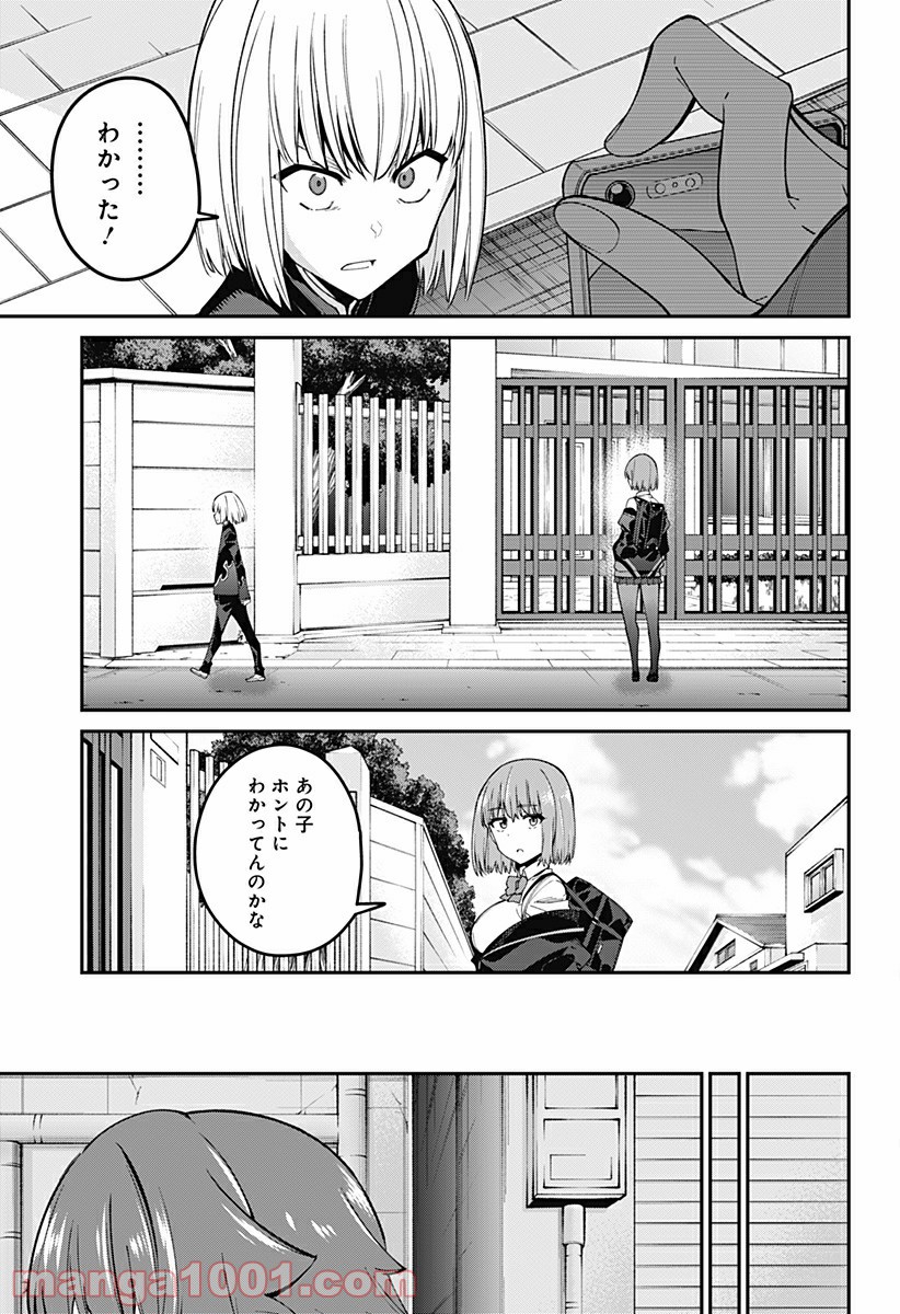 SSSS.GRIDMAN - 第24話 - Page 17