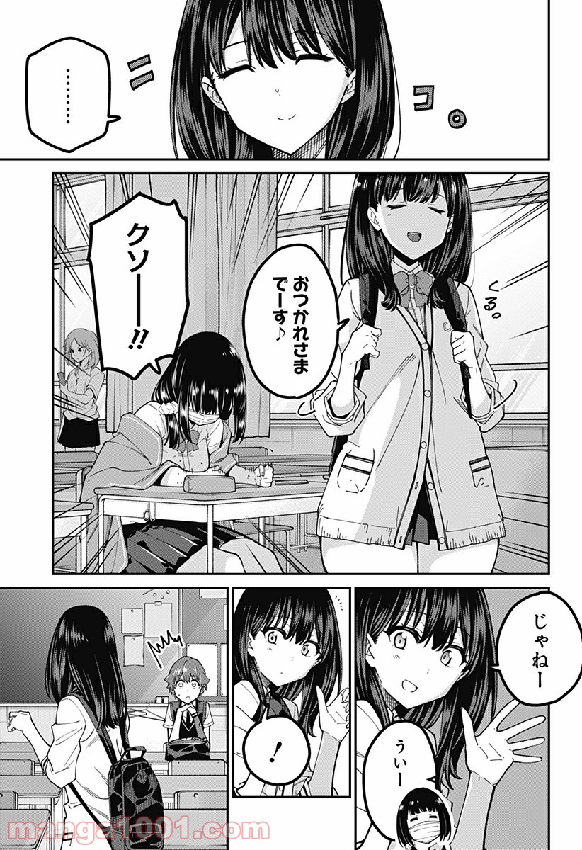 SSSS.GRIDMAN - 第24話 - Page 7