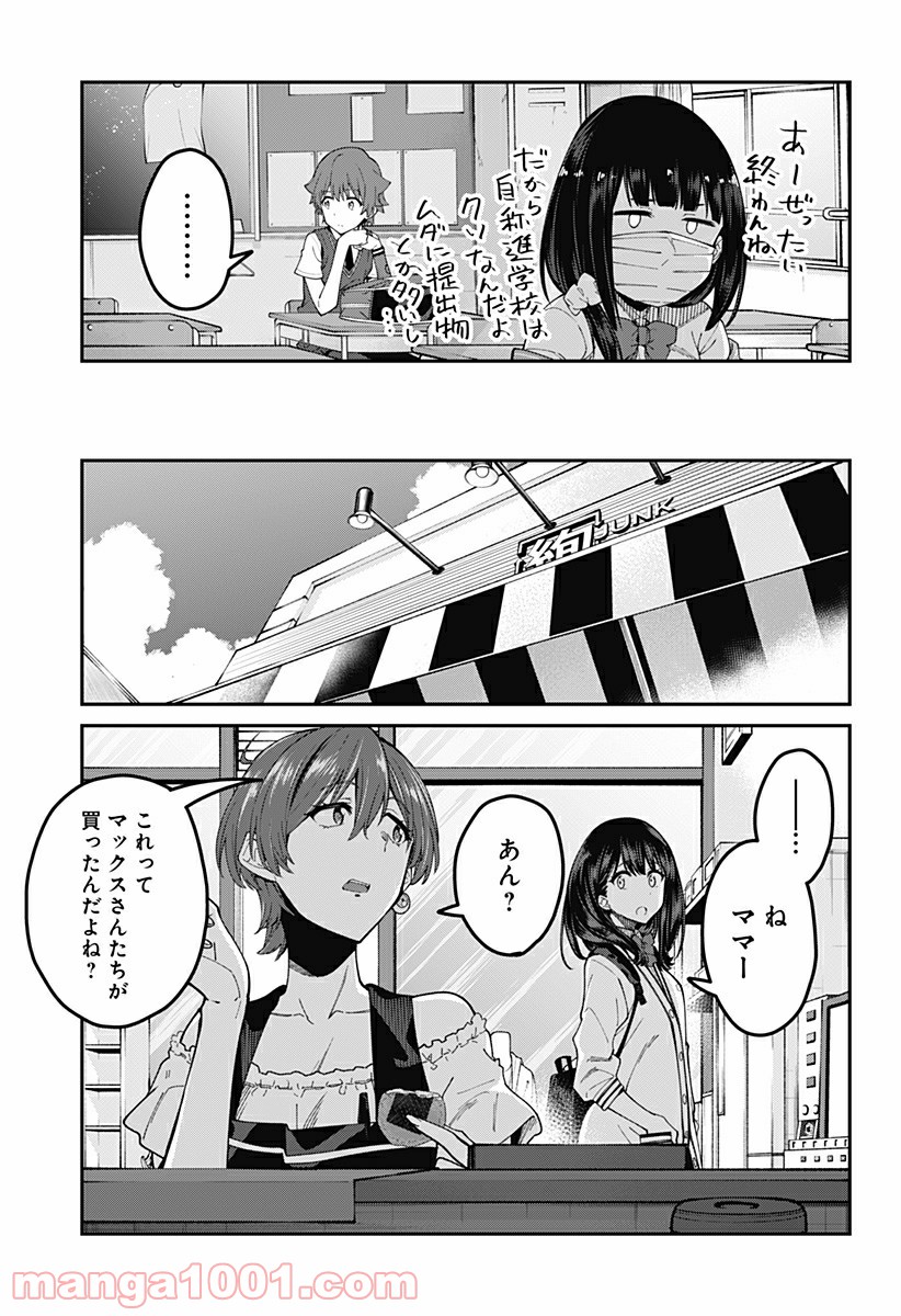 SSSS.GRIDMAN - 第24話 - Page 9