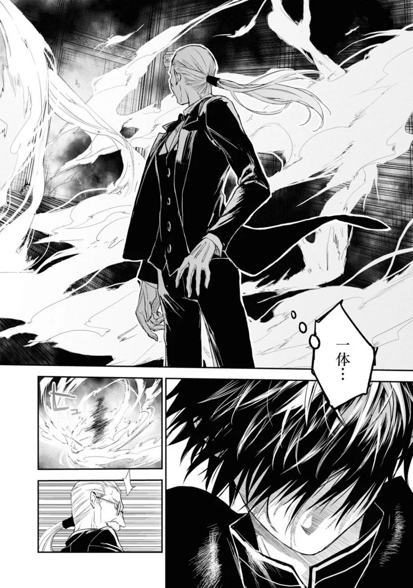 龍鎖のオリ-心の中の“こころ”- 第20.1話 - Trang 2