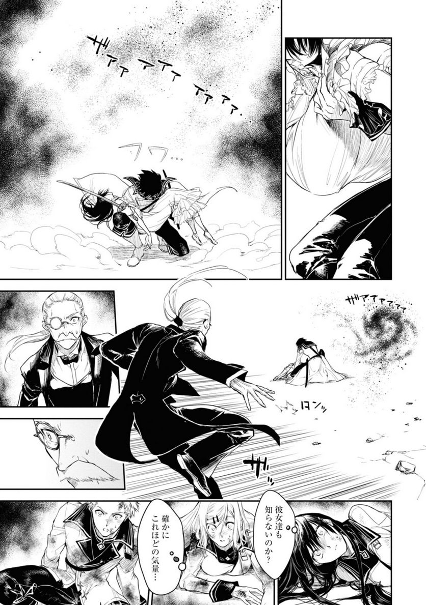 龍鎖のオリ-心の中の“こころ”- 第20.1話 - Trang 5