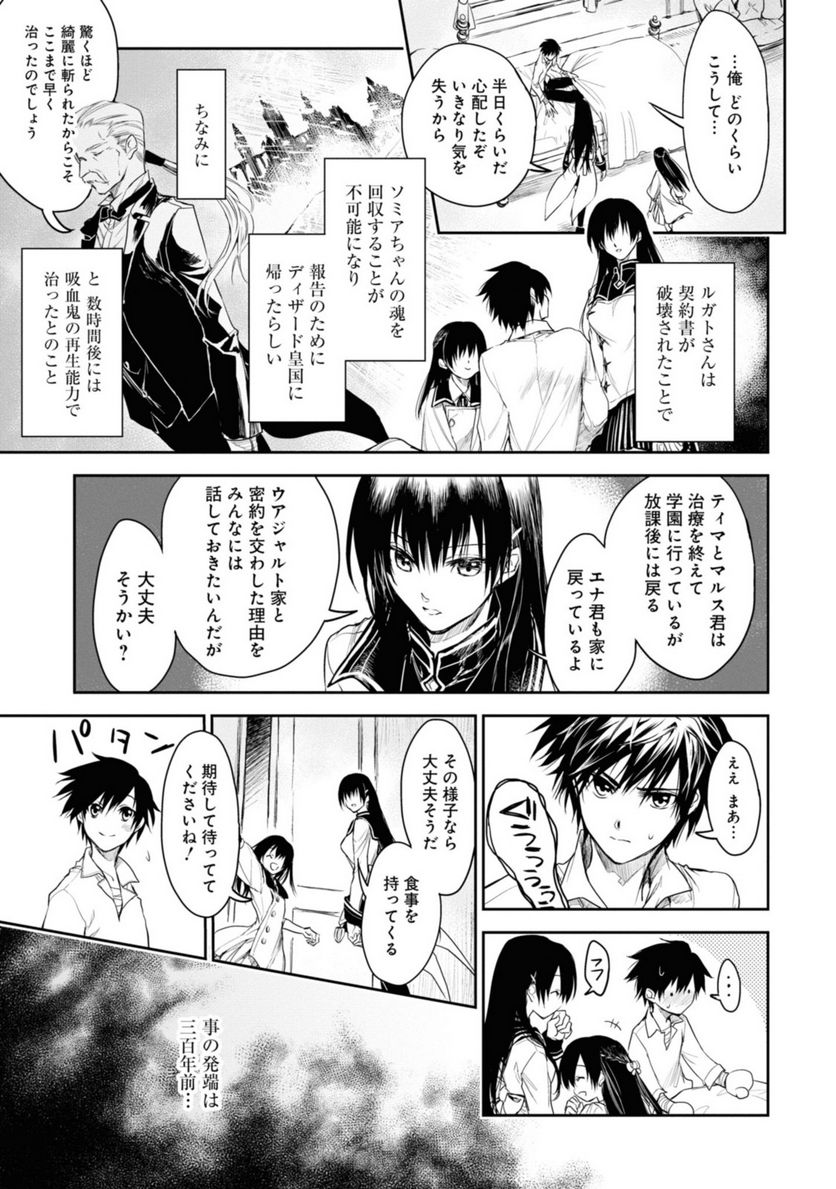 龍鎖のオリ-心の中の“こころ”- 第20.2話 - Trang 9