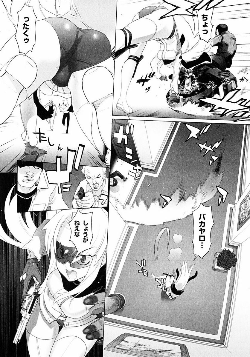 トリアージX 第1.1話 - Trang 14