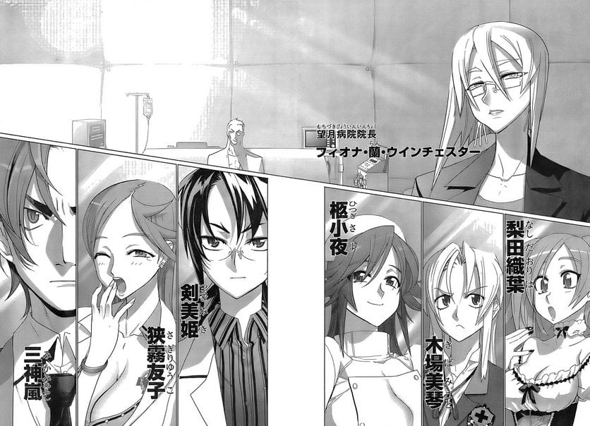 トリアージX 第1.1話 - Trang 29