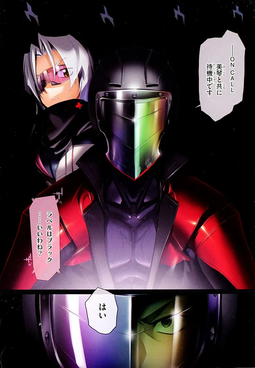 トリアージX 第1.1話 - Trang 4