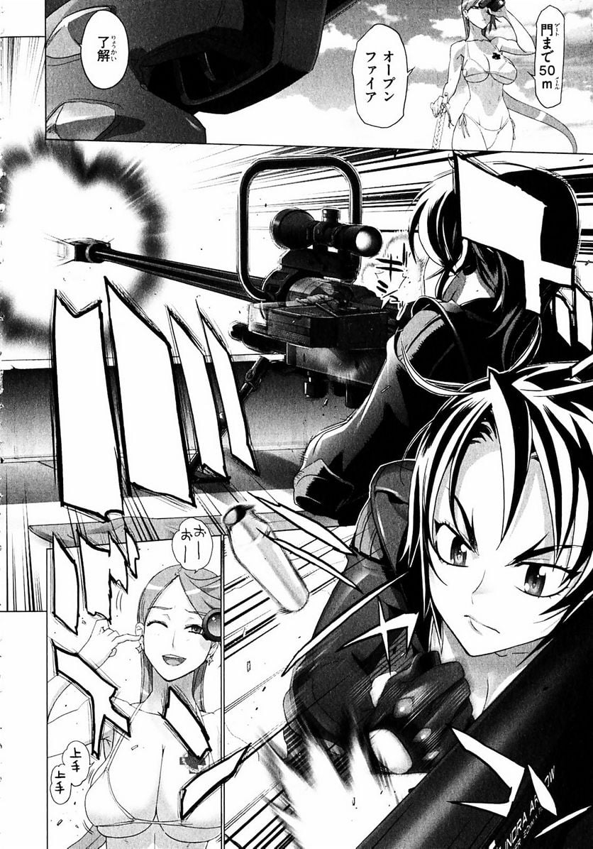 トリアージX 第1.1話 - Trang 8