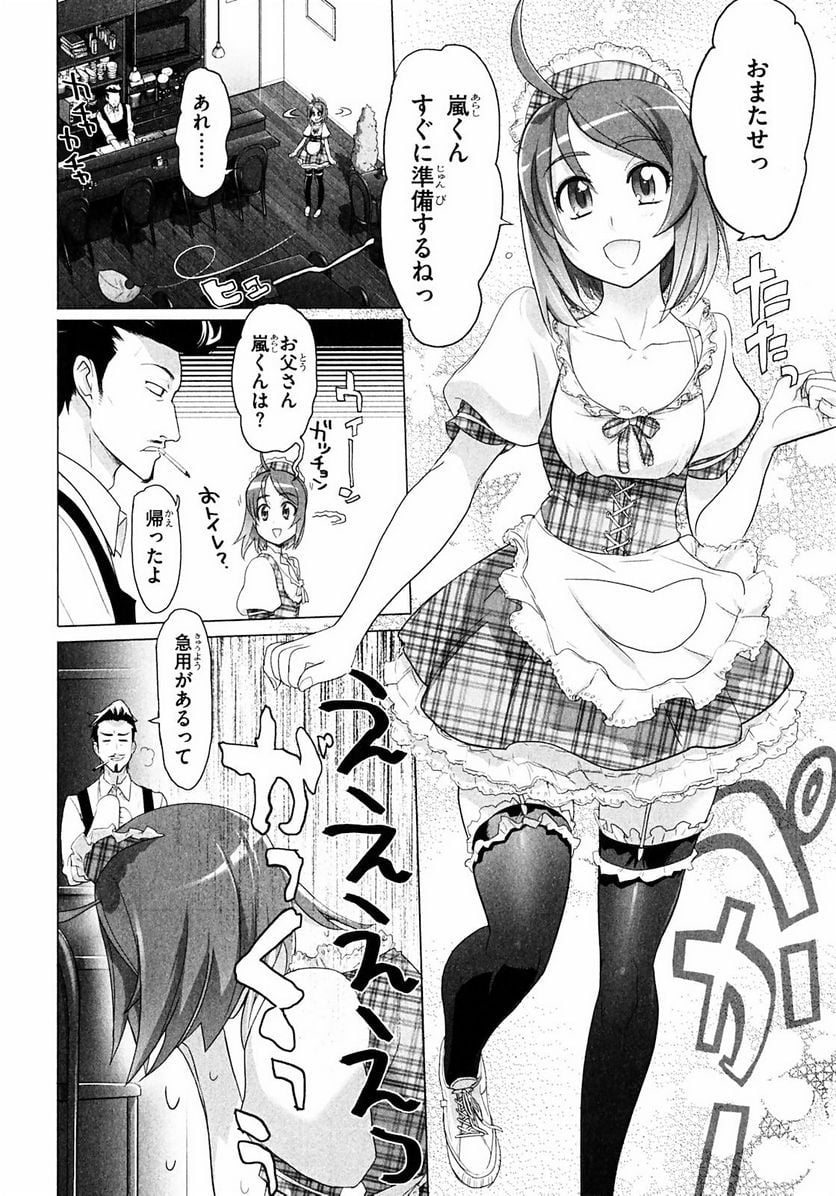 トリアージX 第1.2話 - Trang 13