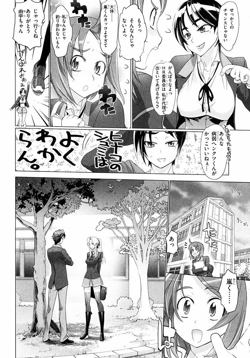 トリアージX 第1.2話 - Trang 5