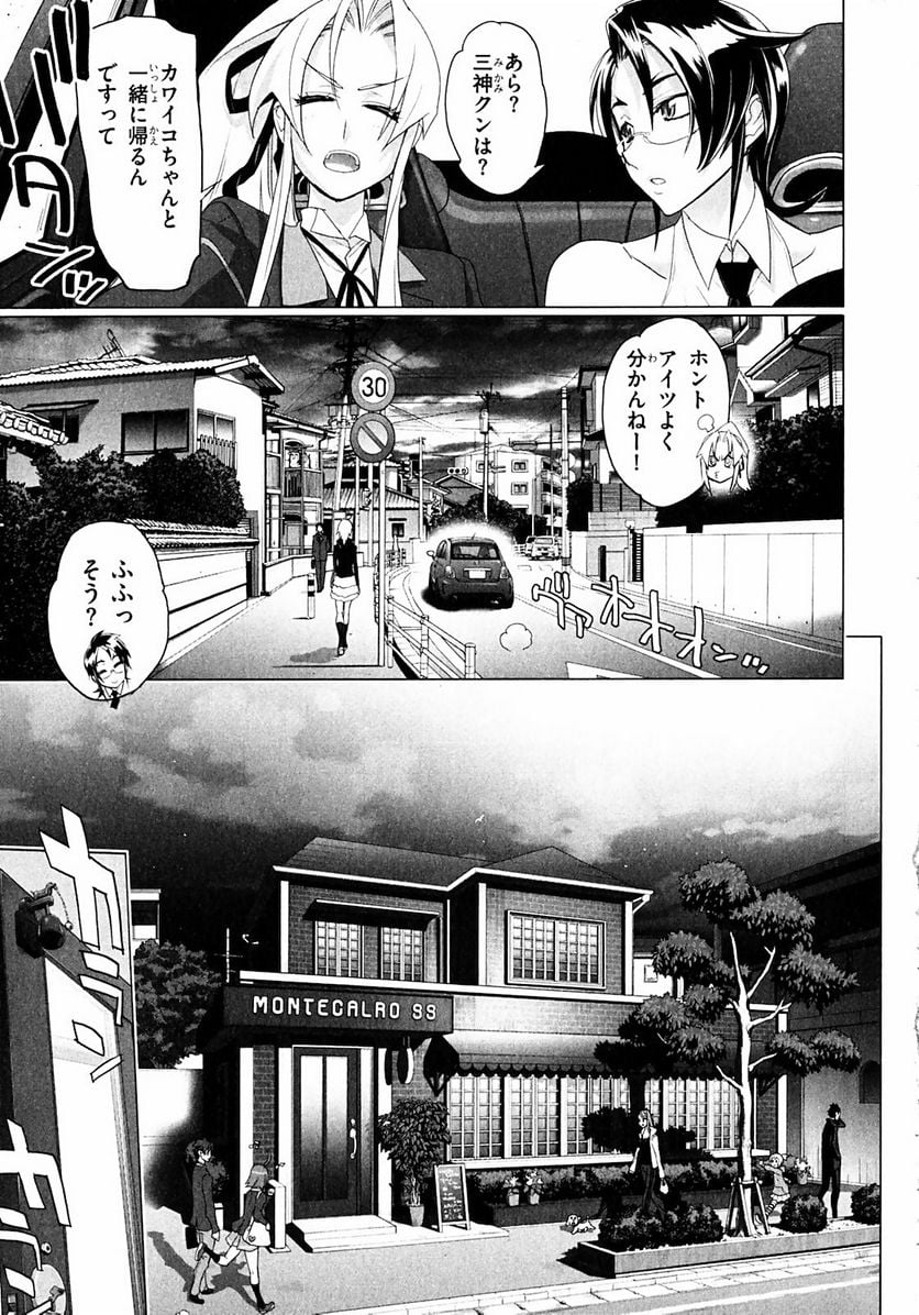 トリアージX 第1.2話 - Trang 10