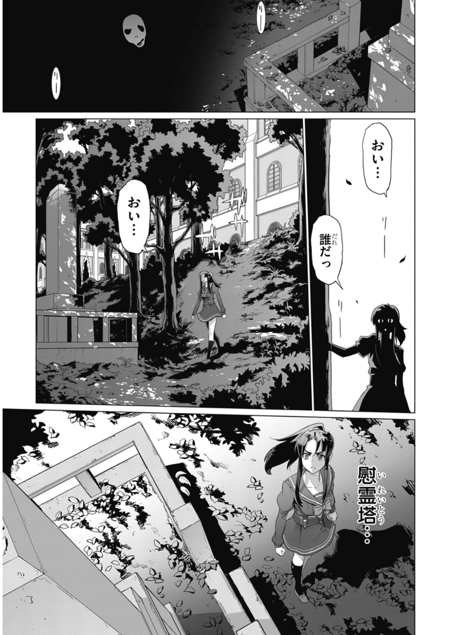 トリアージX 第6.8話 - Trang 11