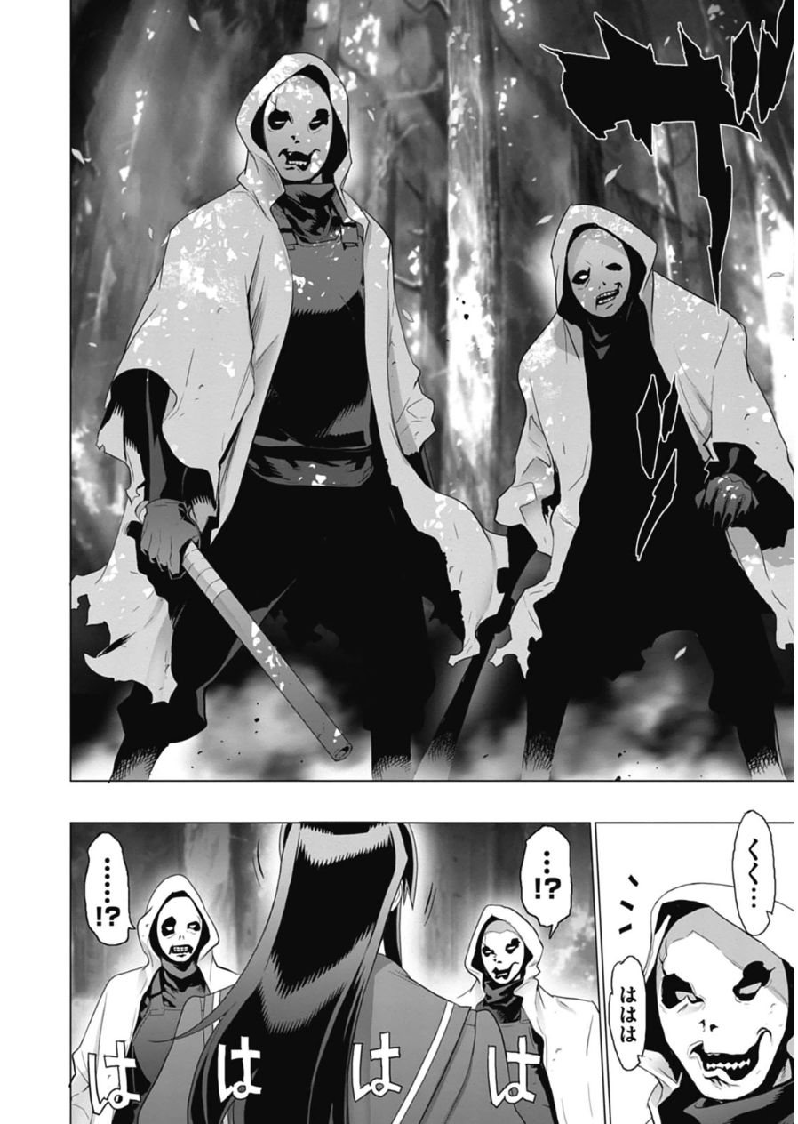 トリアージX 第6.8話 - Trang 16