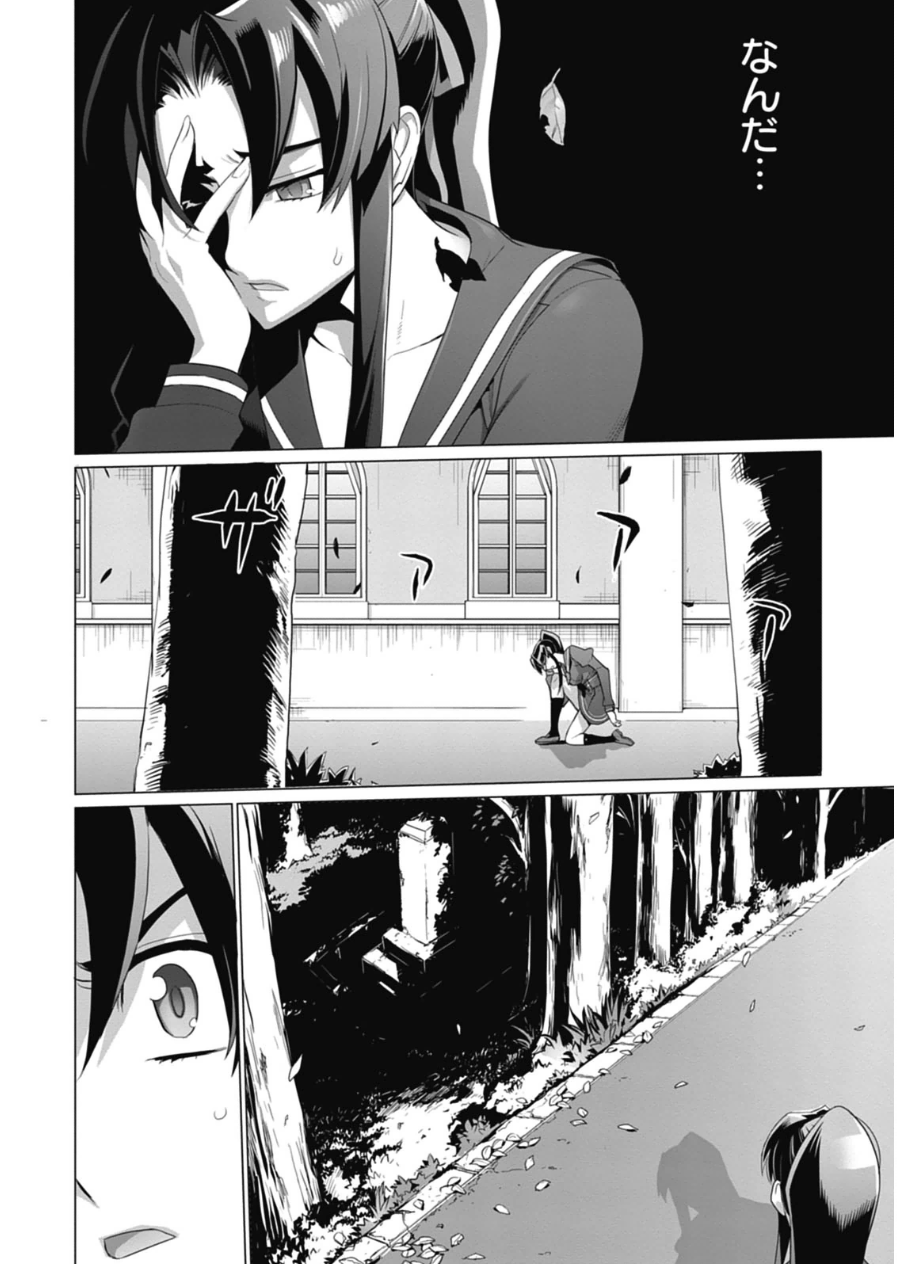 トリアージX 第6.8話 - Trang 10