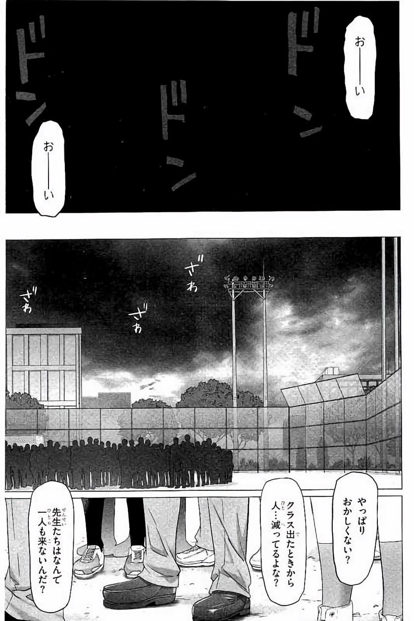 トリアージX 第7.6話 - Trang 15