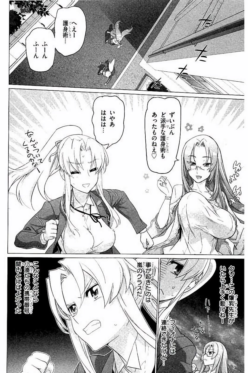 トリアージX 第7.6話 - Trang 16