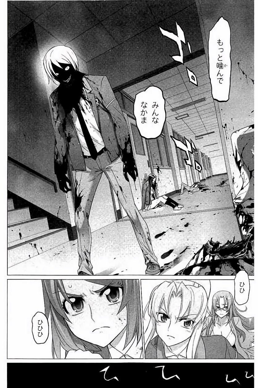 トリアージX 第7.6話 - Trang 18