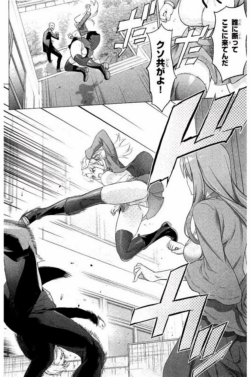 トリアージX 第7.6話 - Trang 6