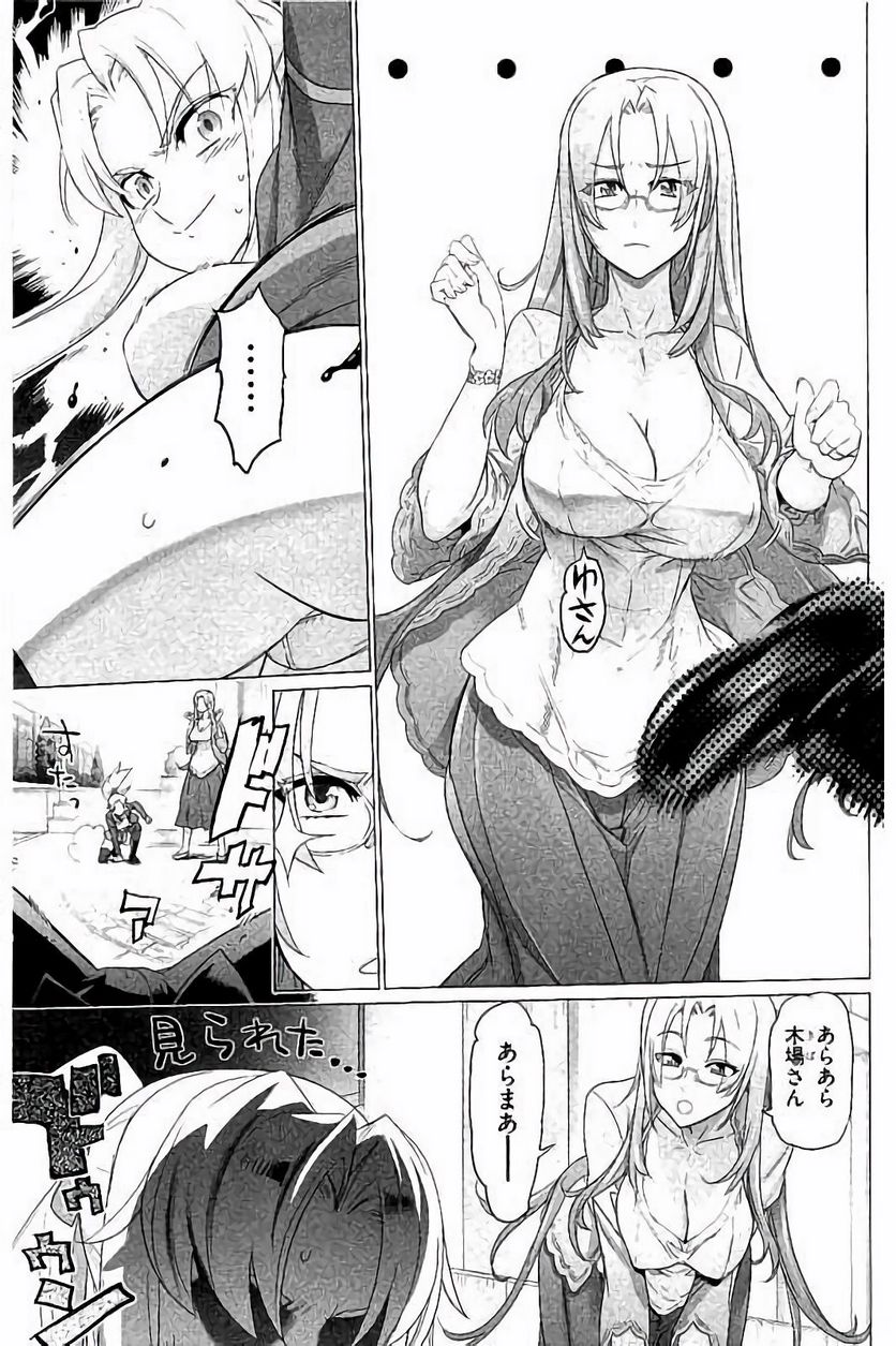 トリアージX 第7.6話 - Trang 7