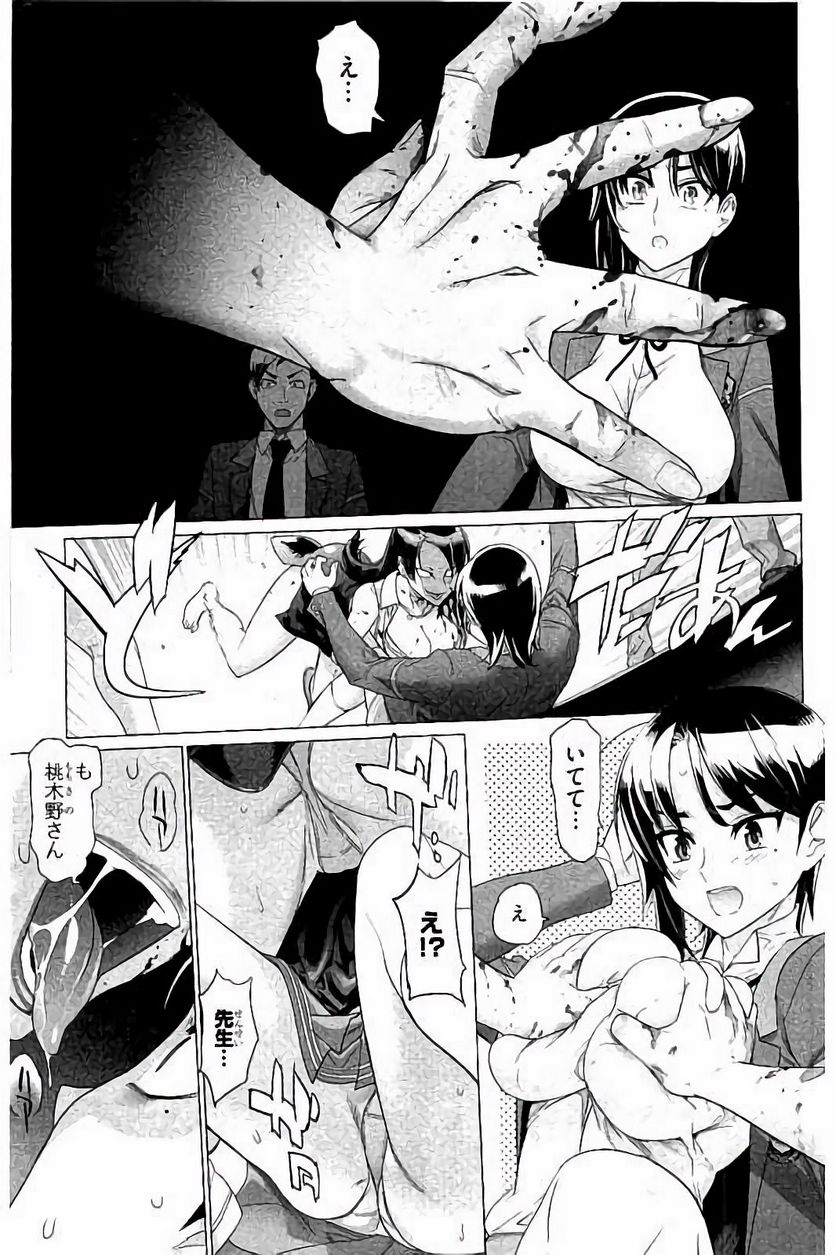 トリアージX 第7.6話 - Trang 9