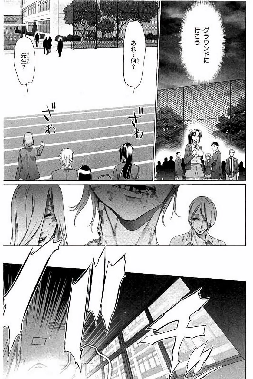 トリアージX 第7.7話 - Trang 13