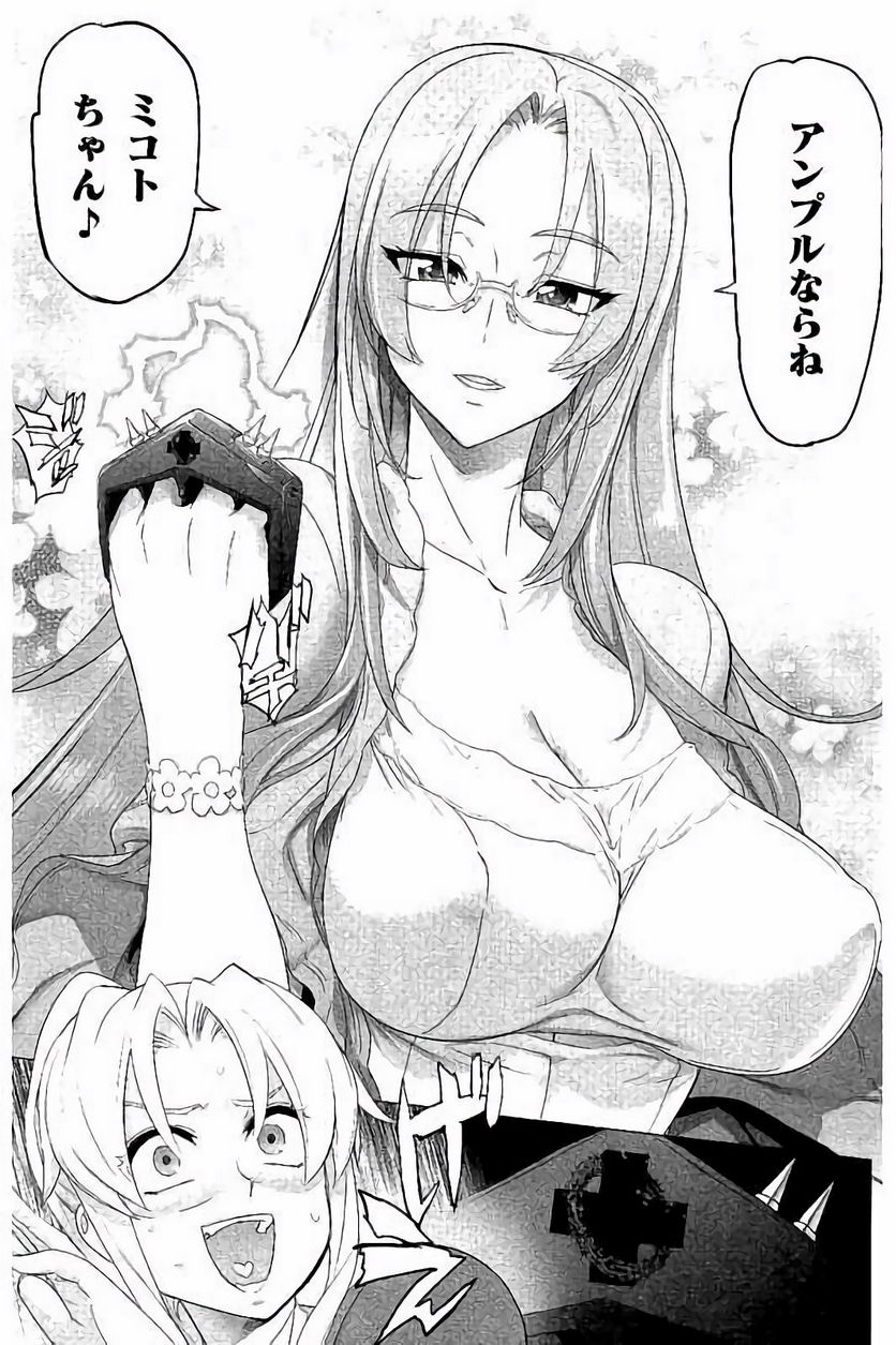 トリアージX 第7.7話 - Trang 15