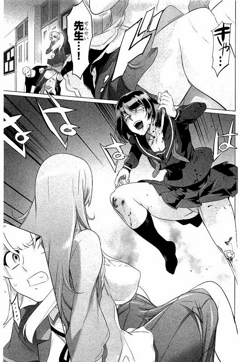 トリアージX 第7.7話 - Trang 3