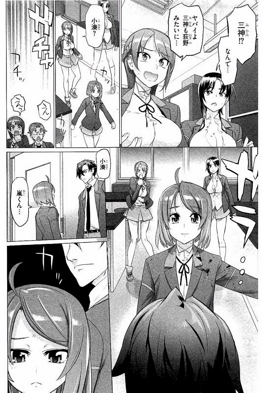 トリアージX 第7.7話 - Trang 10
