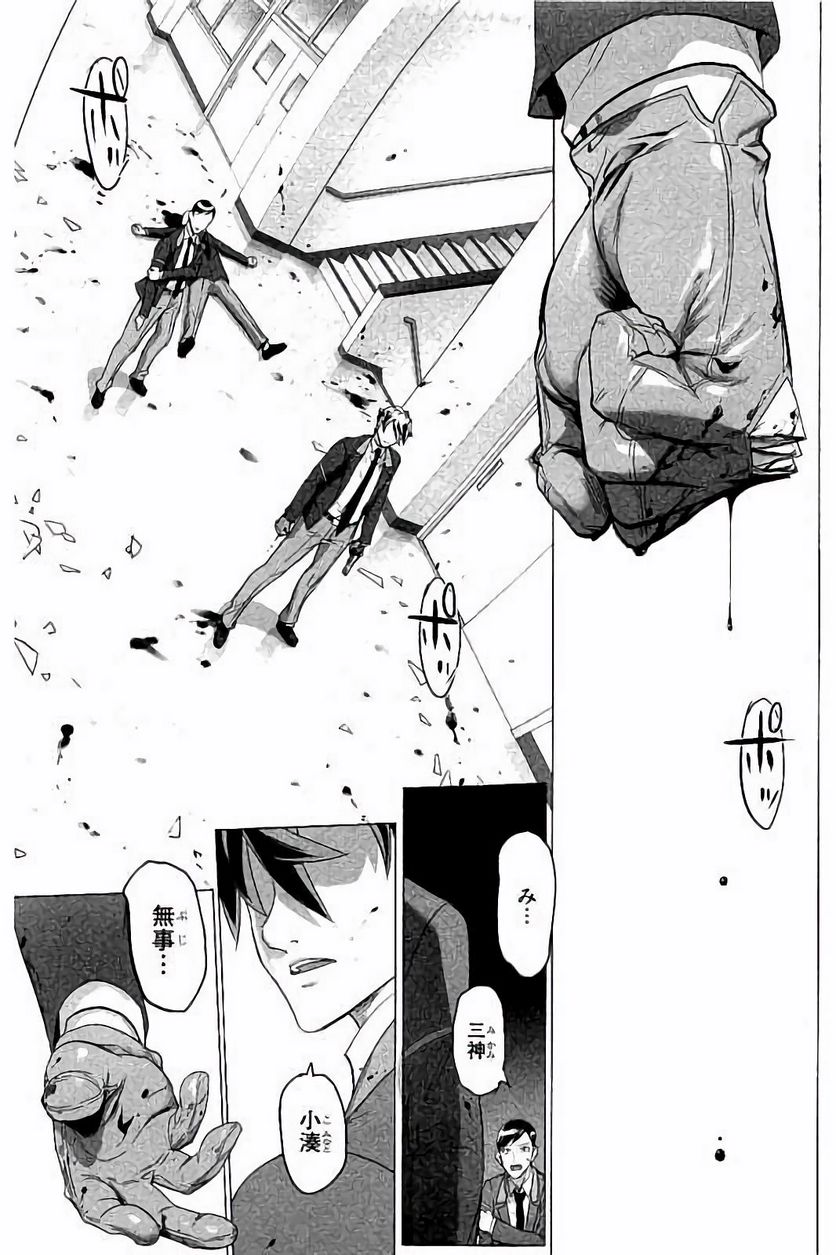トリアージX 第7.8話 - Trang 11
